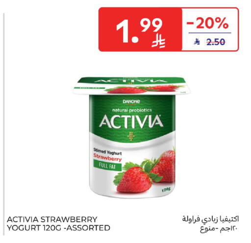 Strawberry available at كارفور in مملكة العربية السعودية, السعودية, سعودية - المنطقة الشرقية