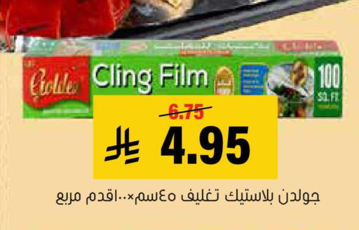 available at العامر للتسوق in مملكة العربية السعودية, السعودية, سعودية - الأحساء‎