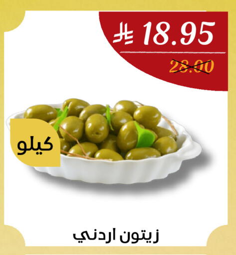 available at A Mart in KSA, Saudi Arabia, Saudi - Mecca