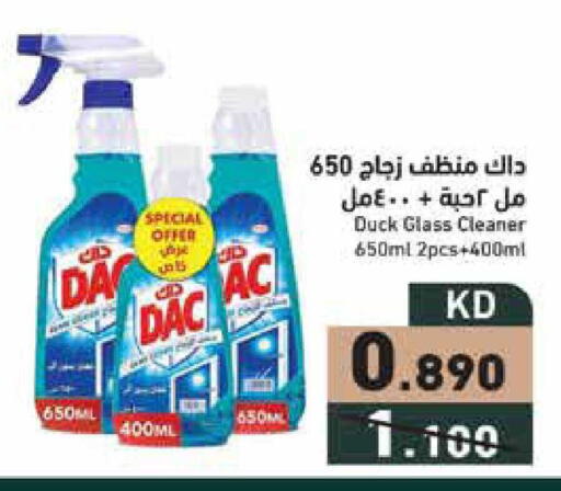 available at  رامز in الكويت - محافظة الجهراء