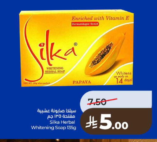 Papaya available at LULU Hypermarket in KSA, Saudi Arabia, Saudi - Al-Kharj