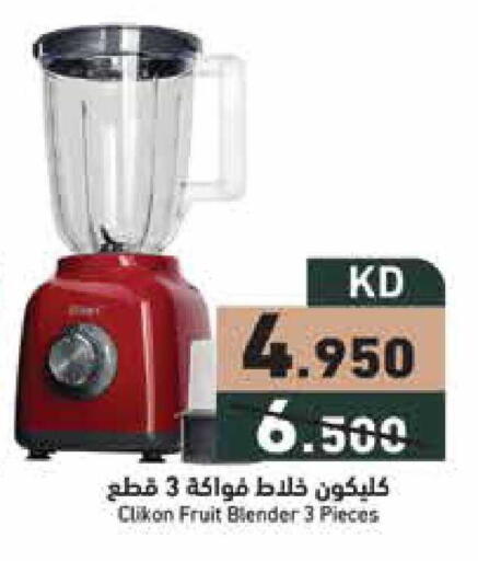 available at  رامز in الكويت - محافظة الجهراء