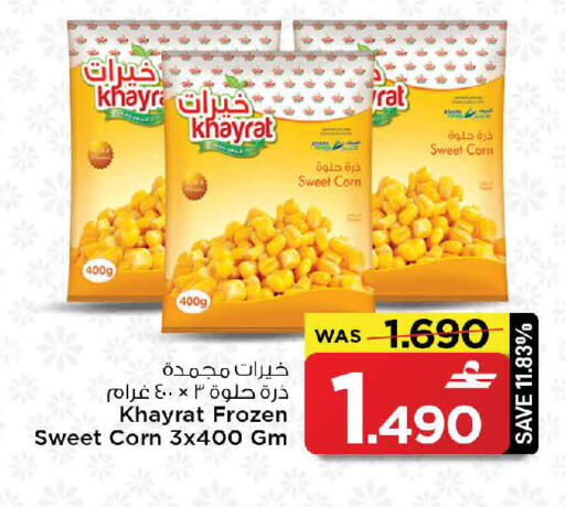 available at MARK & SAVE in Oman - Sohar