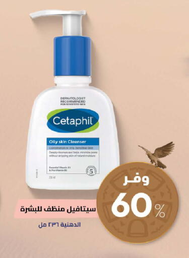 available at United Pharmacies in KSA, Saudi Arabia, Saudi - Najran