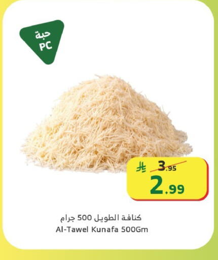available at الراية in مملكة العربية السعودية, السعودية, سعودية - جازان