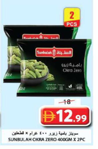 Okra available at Grand Hyper Market in UAE - Sharjah / Ajman