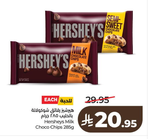 available at لولو هايبرماركت in مملكة العربية السعودية, السعودية, سعودية - سيهات