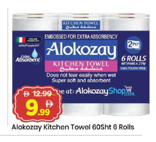 available at Mark & Save in UAE - Sharjah / Ajman