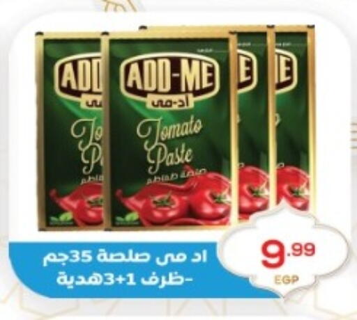 Tomato available at أولاد المحاوى in Egypt - القاهرة