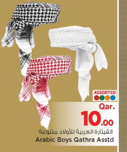 available at Mark & Save  in Qatar - Al Wakra