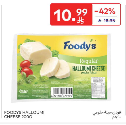 Date available at Carrefour in KSA, Saudi Arabia, Saudi - Buraidah