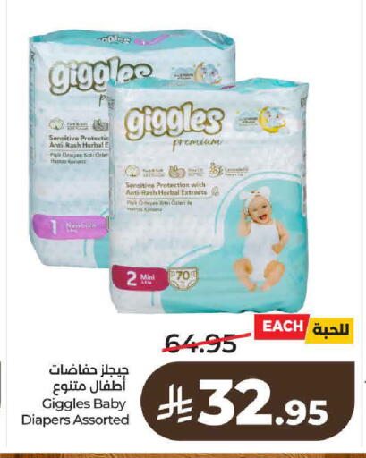 available at لولو هايبرماركت in مملكة العربية السعودية, السعودية, سعودية - الرياض