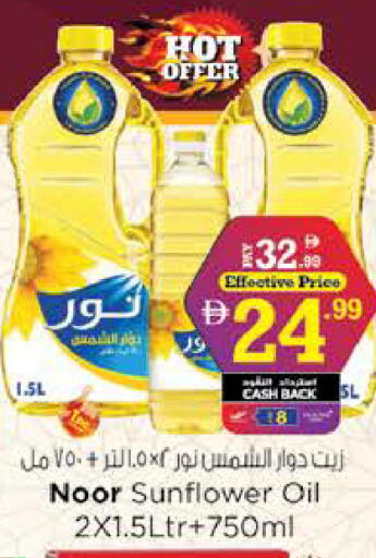 available at نستو هايبرماركت in الإمارات العربية المتحدة , الامارات - رَأْس ٱلْخَيْمَة