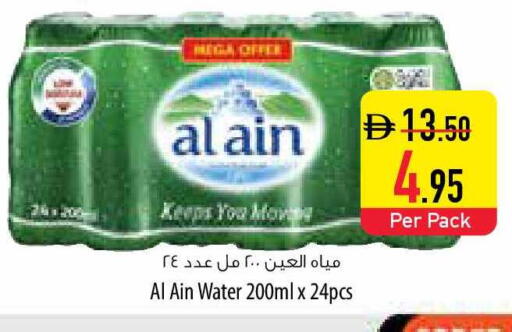 available at Safeer Market in UAE - Umm al Quwain