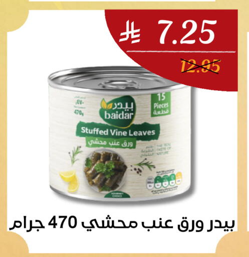 available at A Mart in KSA, Saudi Arabia, Saudi - Mecca