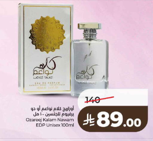 available at لولو هايبرماركت in مملكة العربية السعودية, السعودية, سعودية - حائل‎