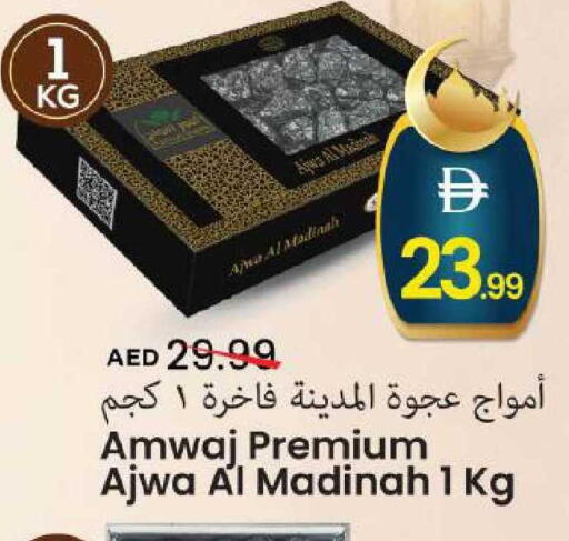 available at Mark & Save in UAE - Abu Dhabi