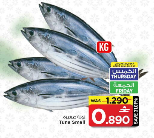 available at مارك & سايف in عُمان - مسقط‎