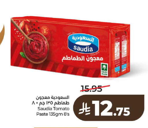 Tomato available at لولو هايبرماركت in مملكة العربية السعودية, السعودية, سعودية - حائل‎