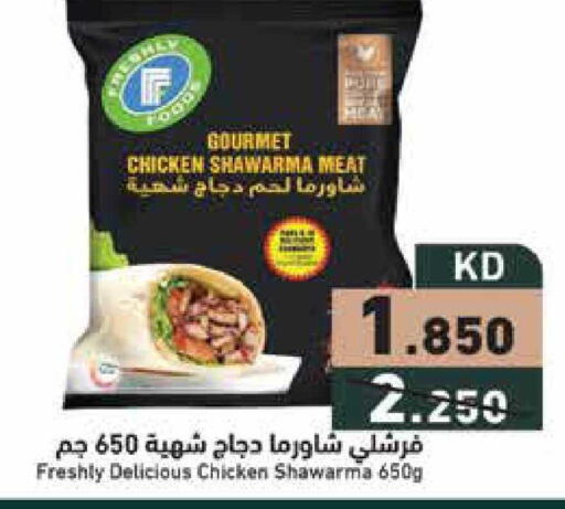 available at Ramez in Kuwait - Jahra Governorate