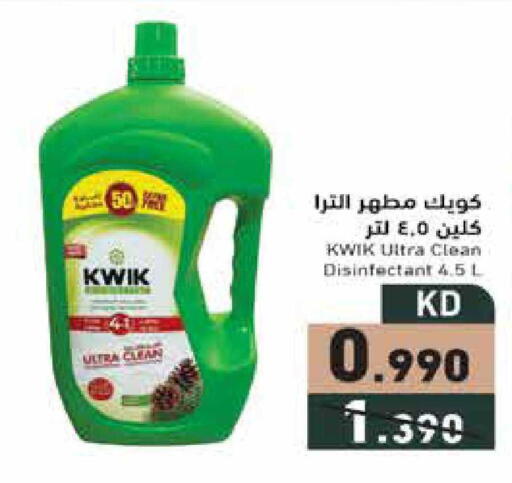 available at  رامز in الكويت - محافظة الجهراء