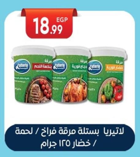 available at أولاد المحاوى in Egypt - القاهرة