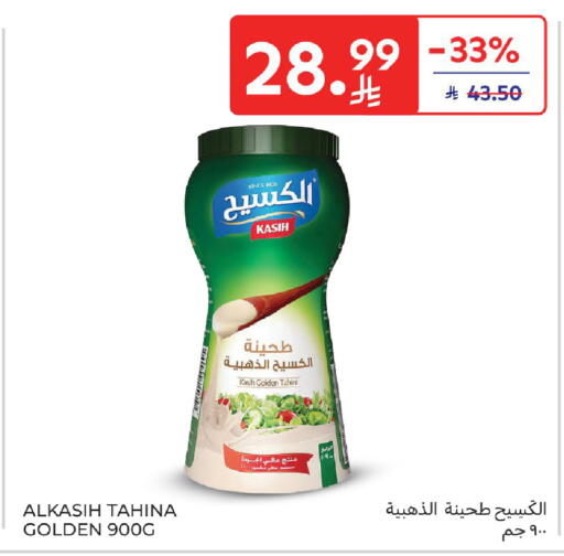 available at كارفور in مملكة العربية السعودية, السعودية, سعودية - بريدة