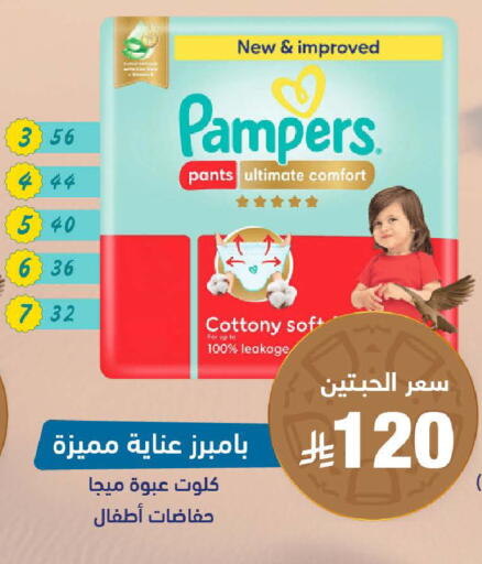 available at United Pharmacies in KSA, Saudi Arabia, Saudi - Al Bahah