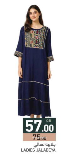 available at أسواق رامز in قطر - الضعاين