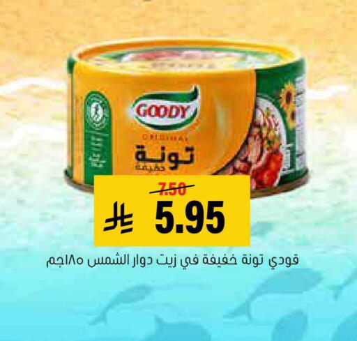 available at العامر للتسوق in مملكة العربية السعودية, السعودية, سعودية - الأحساء‎