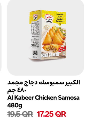 available at سنومارت in قطر - أم صلال