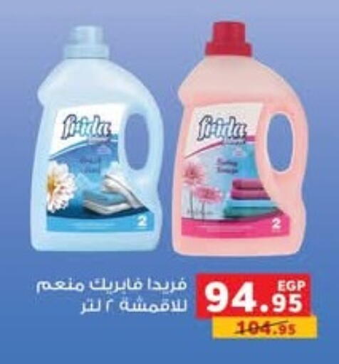 available at أولاد المحاوى in Egypt - القاهرة