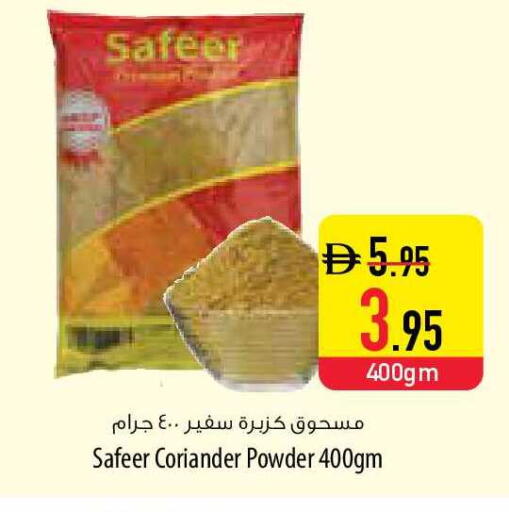 Coriander available at السفير ماركت in الإمارات العربية المتحدة , الامارات - أم القيوين‎