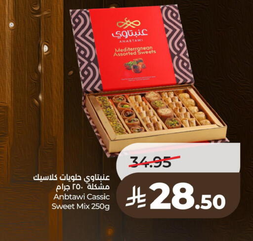 available at لولو هايبرماركت in مملكة العربية السعودية, السعودية, سعودية - سيهات
