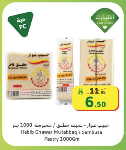 available at الراية in مملكة العربية السعودية, السعودية, سعودية - تبوك