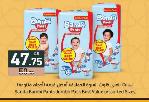 available at Aswaq Ramez in Qatar - Al Wakra