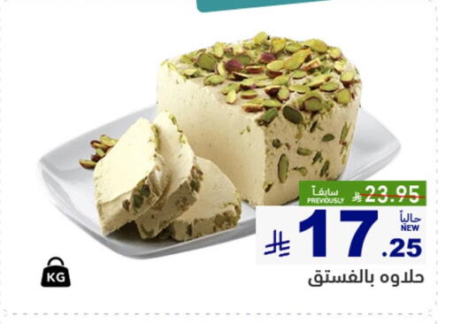 available at أسواق رامز in مملكة العربية السعودية, السعودية, سعودية - حفر الباطن