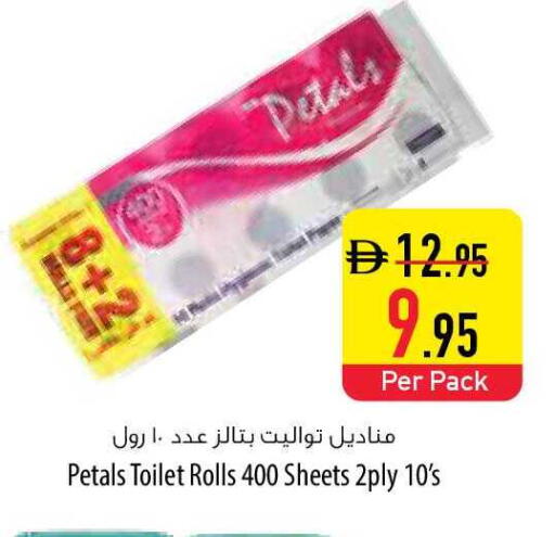 available at السفير ماركت in الإمارات العربية المتحدة , الامارات - أم القيوين‎