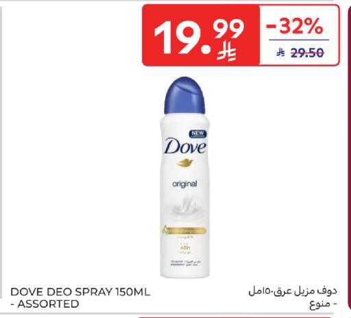 available at Carrefour in KSA, Saudi Arabia, Saudi - Riyadh