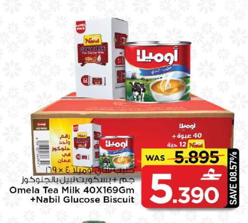 available at مارك & سايف in عُمان - مسقط‎