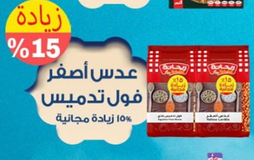 available at أولاد المحاوى in Egypt - القاهرة