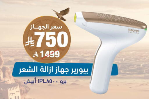 available at United Pharmacies in KSA, Saudi Arabia, Saudi - Bishah