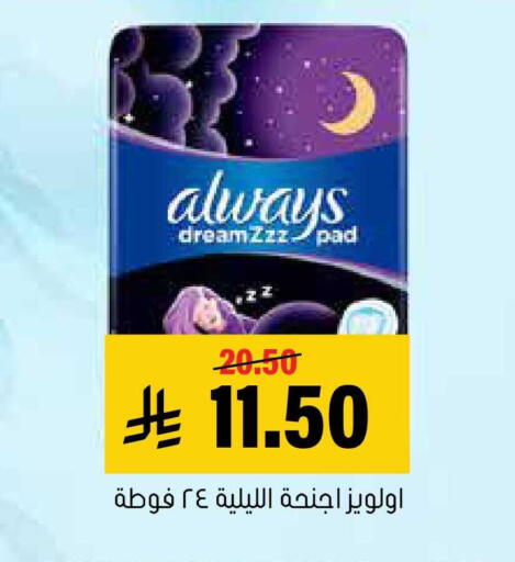 available at Al Amer Market in KSA, Saudi Arabia, Saudi - Al Hasa