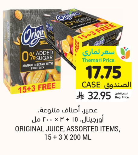 Mango available at Tamimi Market in KSA, Saudi Arabia, Saudi - Khafji