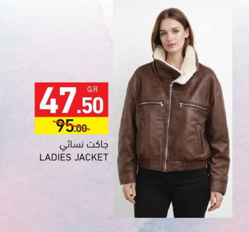 available at أسواق رامز in قطر - الضعاين