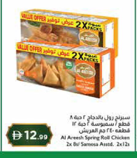 available at إسطنبول سوبرماركت in الإمارات العربية المتحدة , الامارات - دبي