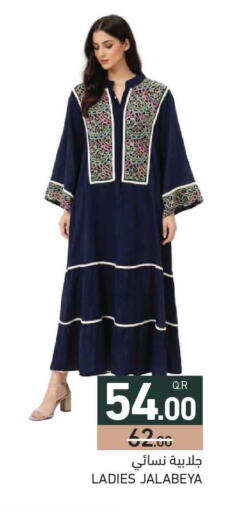 available at أسواق رامز in قطر - الضعاين