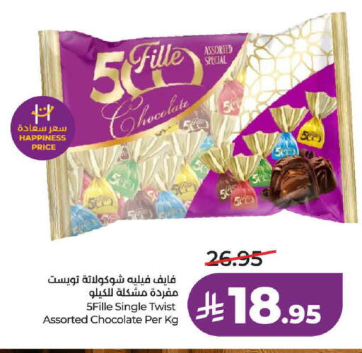available at لولو هايبرماركت in مملكة العربية السعودية, السعودية, سعودية - حائل‎