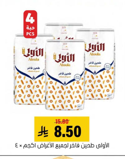 available at العامر للتسوق in مملكة العربية السعودية, السعودية, سعودية - الأحساء‎