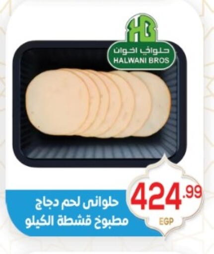 available at أولاد المحاوى in Egypt - القاهرة